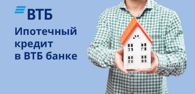 Дают ли ипотеку ИП в «ВТБ» на покупку квартиры?
