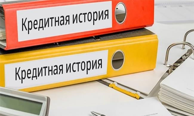 рефинансирование кредитов других банков физическим лицам с плохой кредитной историей в москве